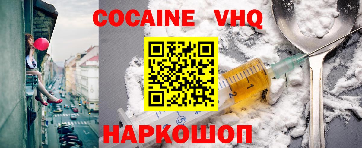 Cocaine  Вход с VPN  Камень-на-Оби  COCAIN 99% 