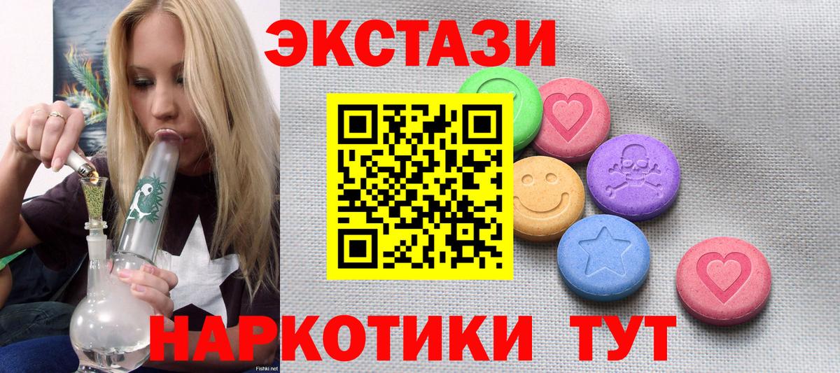Камень-на-Оби  Экстази 300 mg  Экстази MDMA  Вход с VPN 