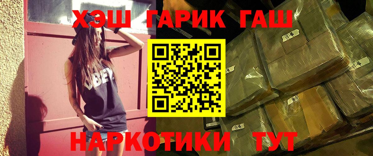 Гашиш hashish  Вход с VPN  ГАШИШ Изолятор  Камень-на-Оби 
