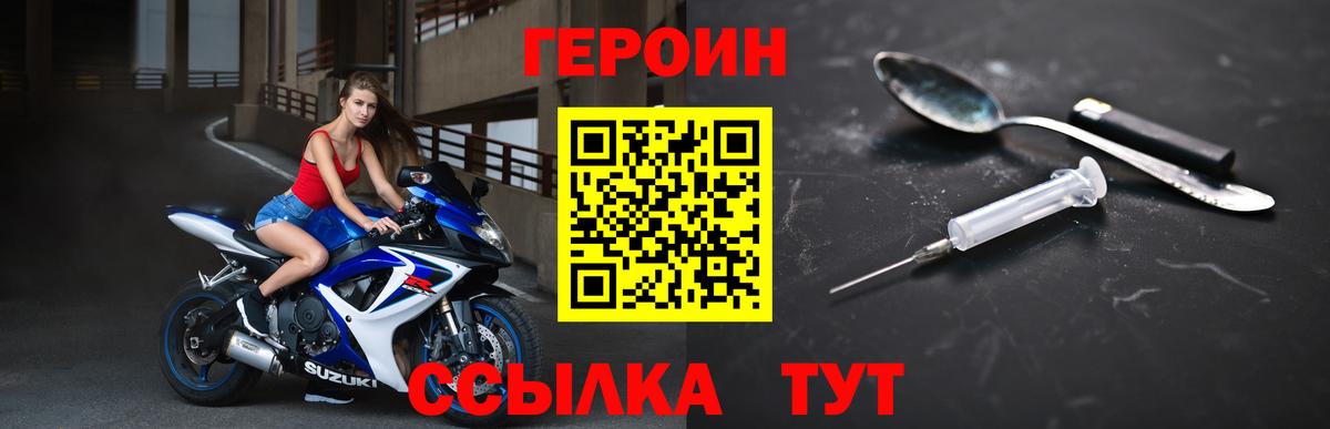ГЕРОИН Афган  Вход с VPN  Камень-на-Оби 