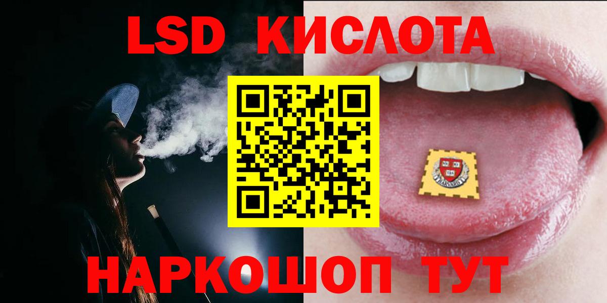 Камень-на-Оби  LSD-25 экстази ecstasy  Вход с VPN 