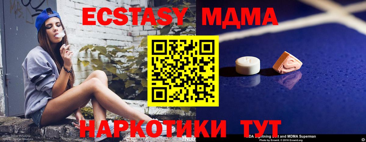 МДМА crystal Камень-на-Оби