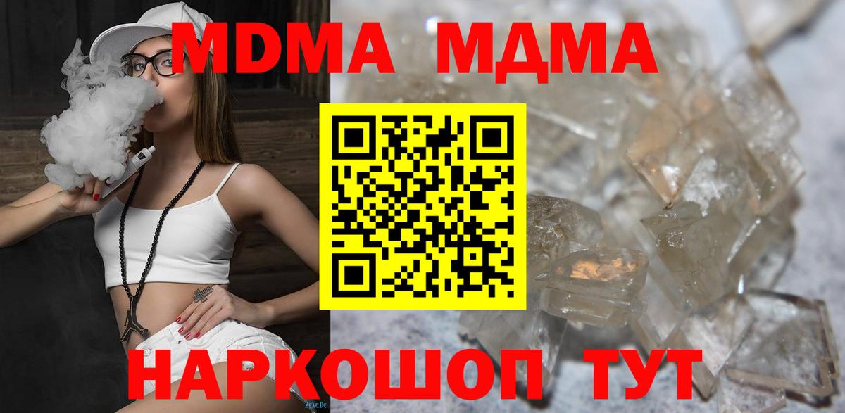Камень-на-Оби  MDMA кристаллы  MDMA молли  Вход с VPN 
