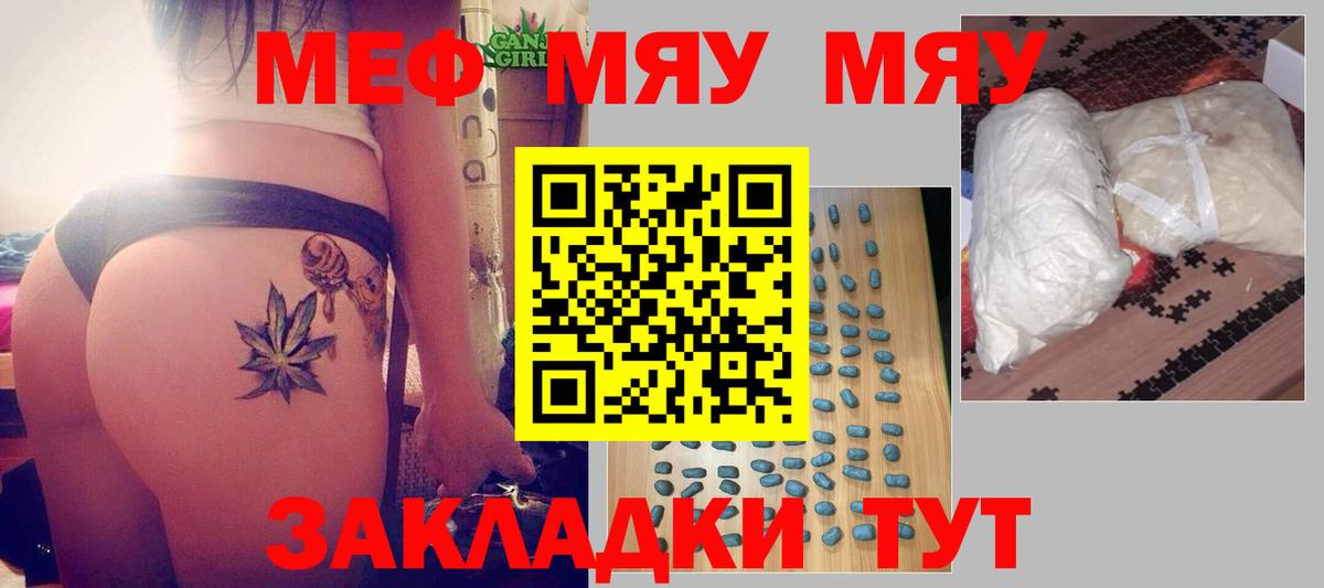 Камень-на-Оби  МЕФ  Мефедрон  Мефедрон mephedrone  Вход с VPN 
