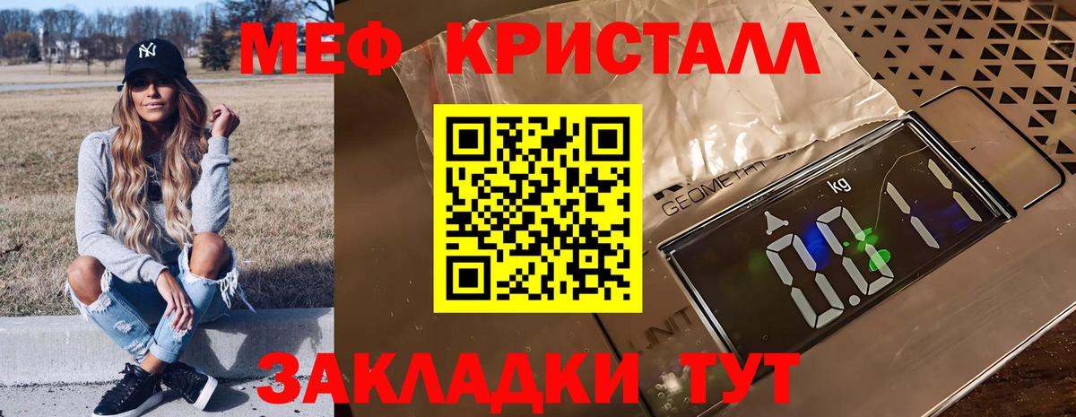 Меф мяу мяу Камень-на-Оби