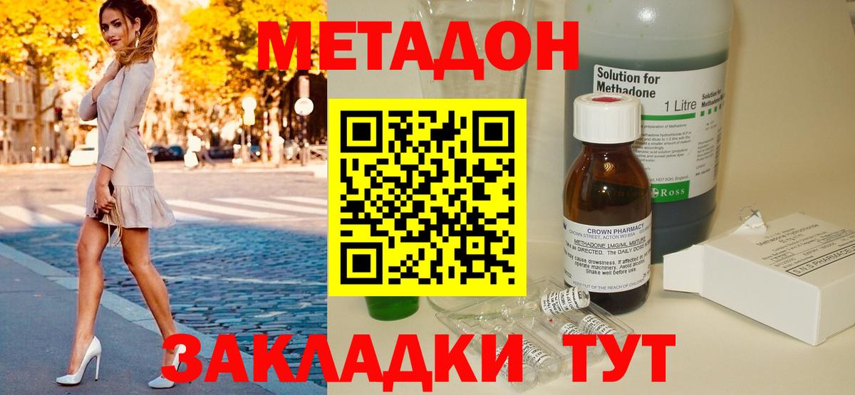 Камень-на-Оби  МЕТАДОН methadone  Вход с VPN  МЕТАДОН methadone 