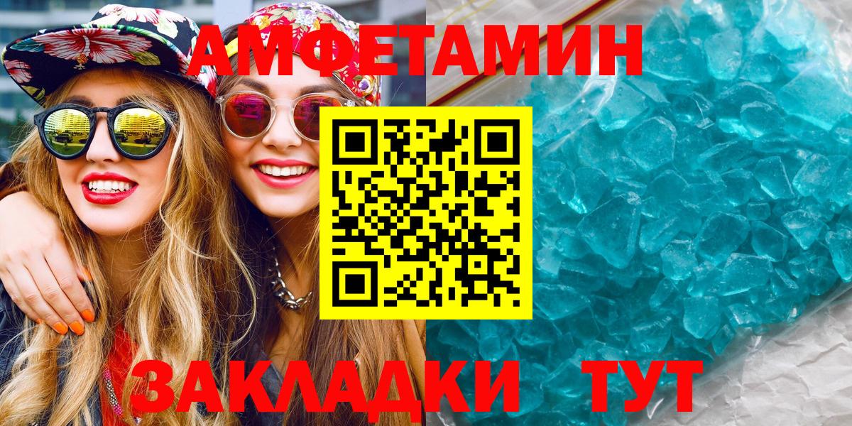 МЕТАМФЕТАМИН Methamphetamine Камень-на-Оби