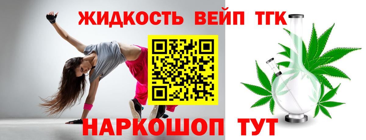 Камень-на-Оби  ТГК жижа  Вход с VPN 